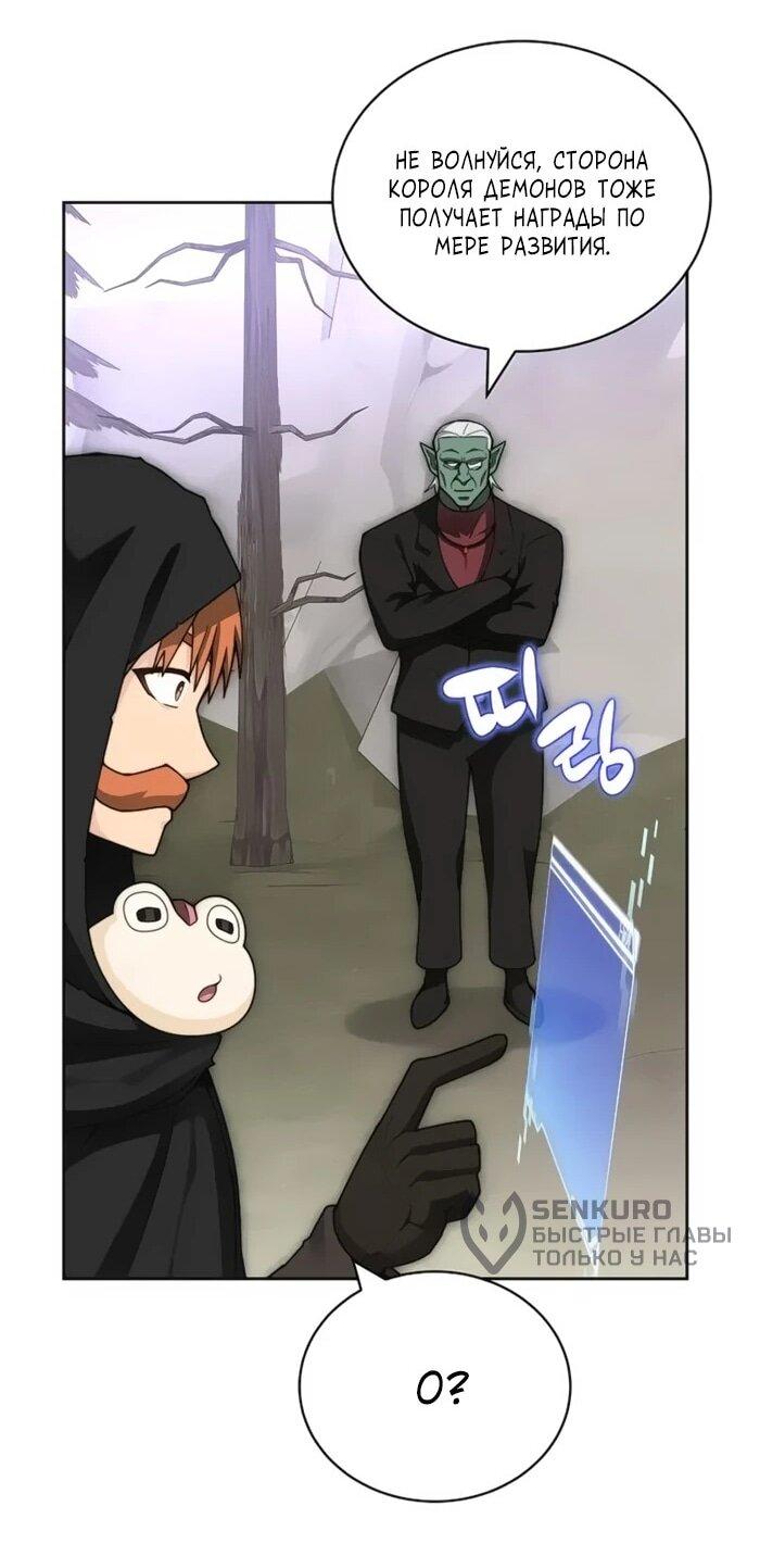 Манга Имбалансный игрок в башне - Глава 117 Страница 30