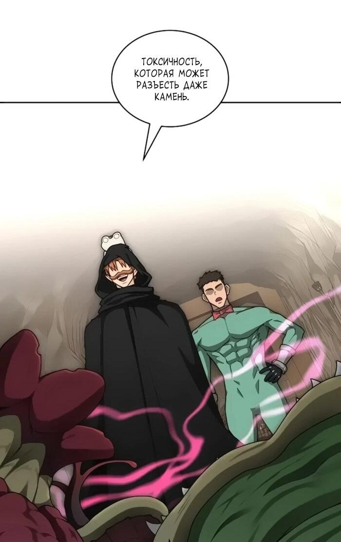 Манга Имбалансный игрок в башне - Глава 117 Страница 37