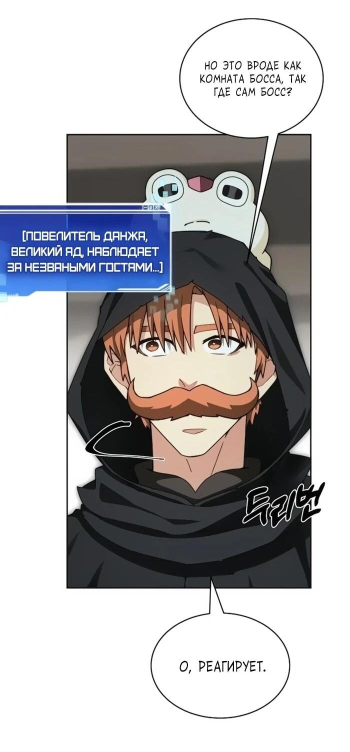 Манга Имбалансный игрок в башне - Глава 117 Страница 59