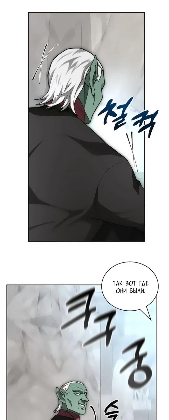 Манга Имбалансный игрок в башне - Глава 117 Страница 19