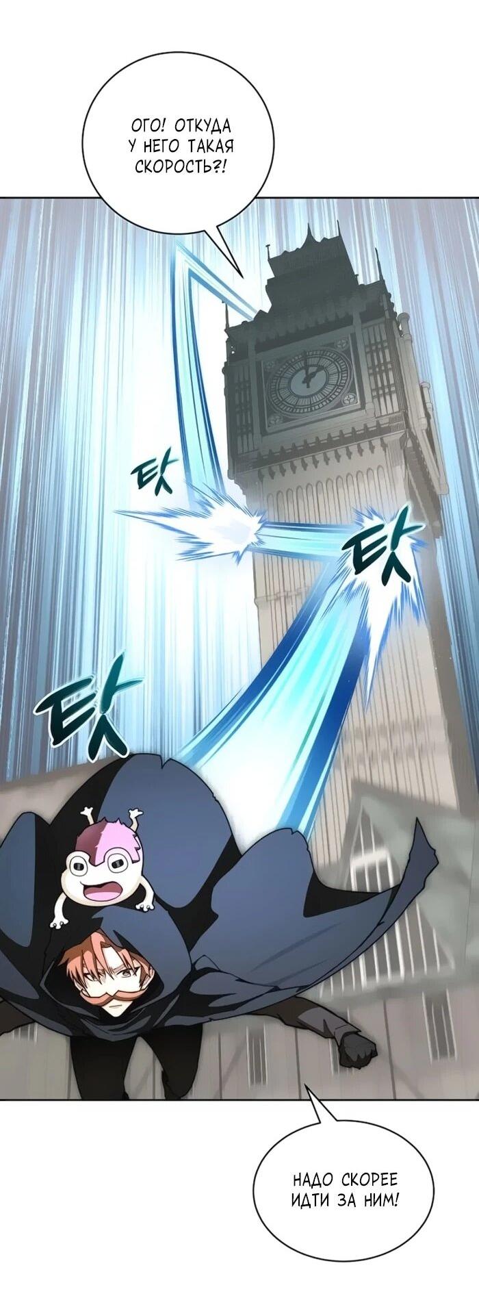 Манга Имбалансный игрок в башне - Глава 117 Страница 5