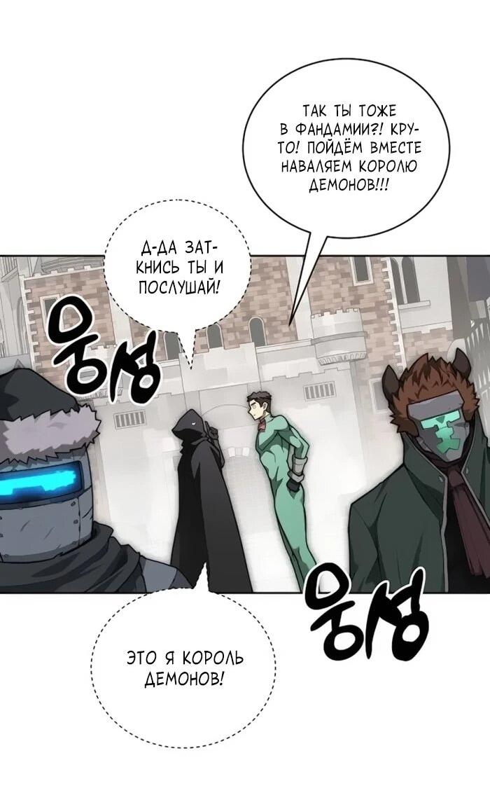 Манга Имбалансный игрок в башне - Глава 117 Страница 9