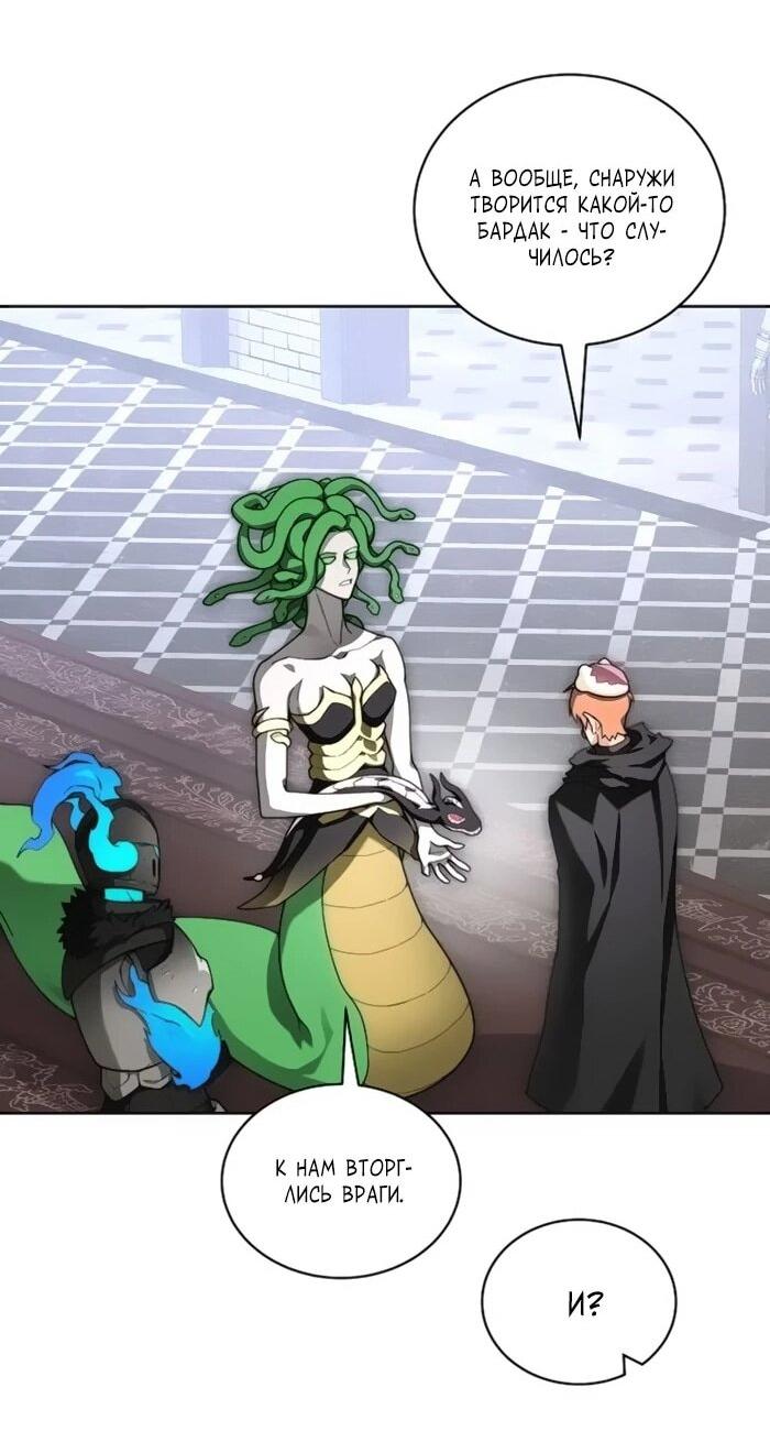 Манга Имбалансный игрок в башне - Глава 118 Страница 19