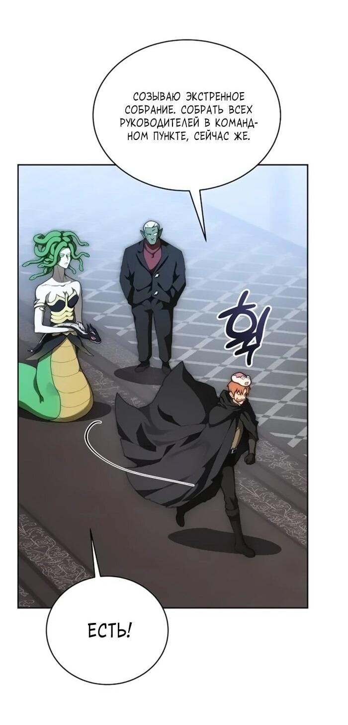 Манга Имбалансный игрок в башне - Глава 118 Страница 24