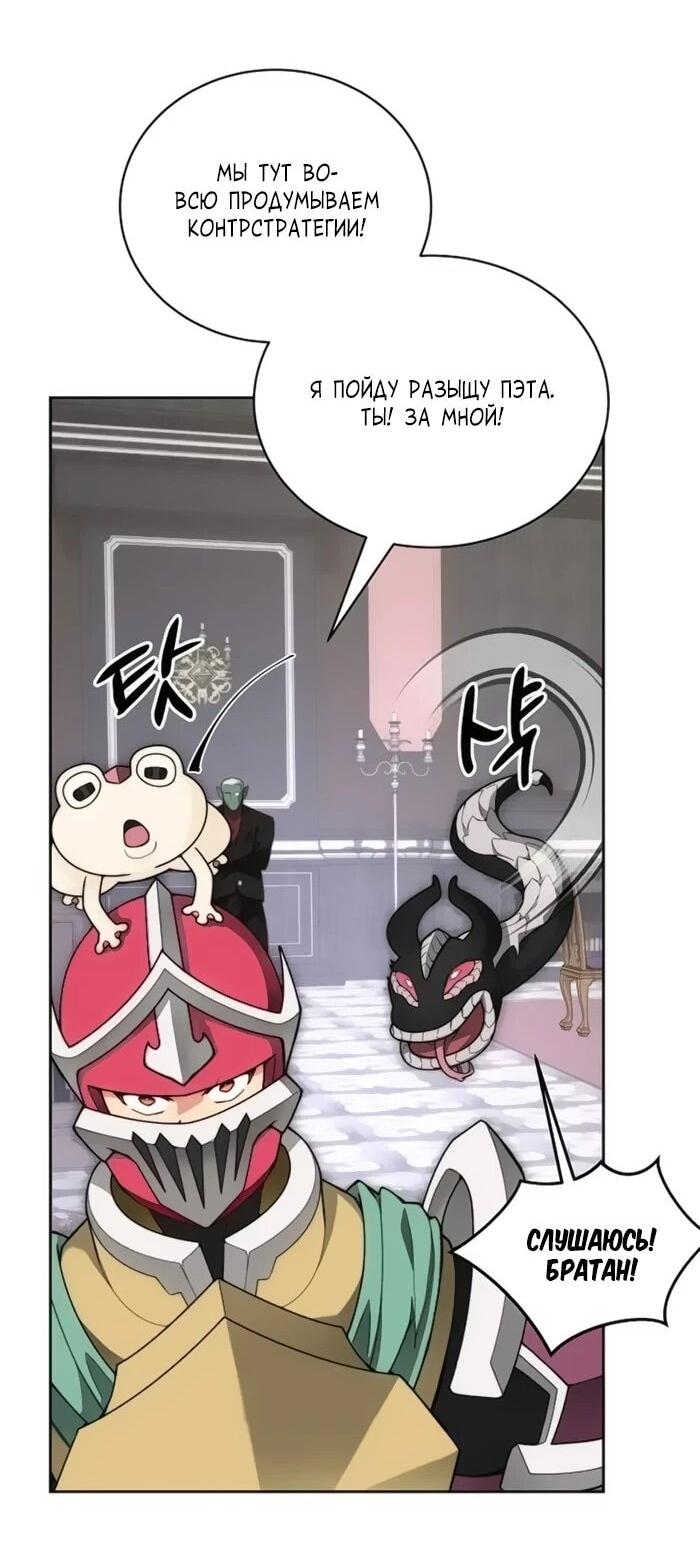 Манга Имбалансный игрок в башне - Глава 118 Страница 42