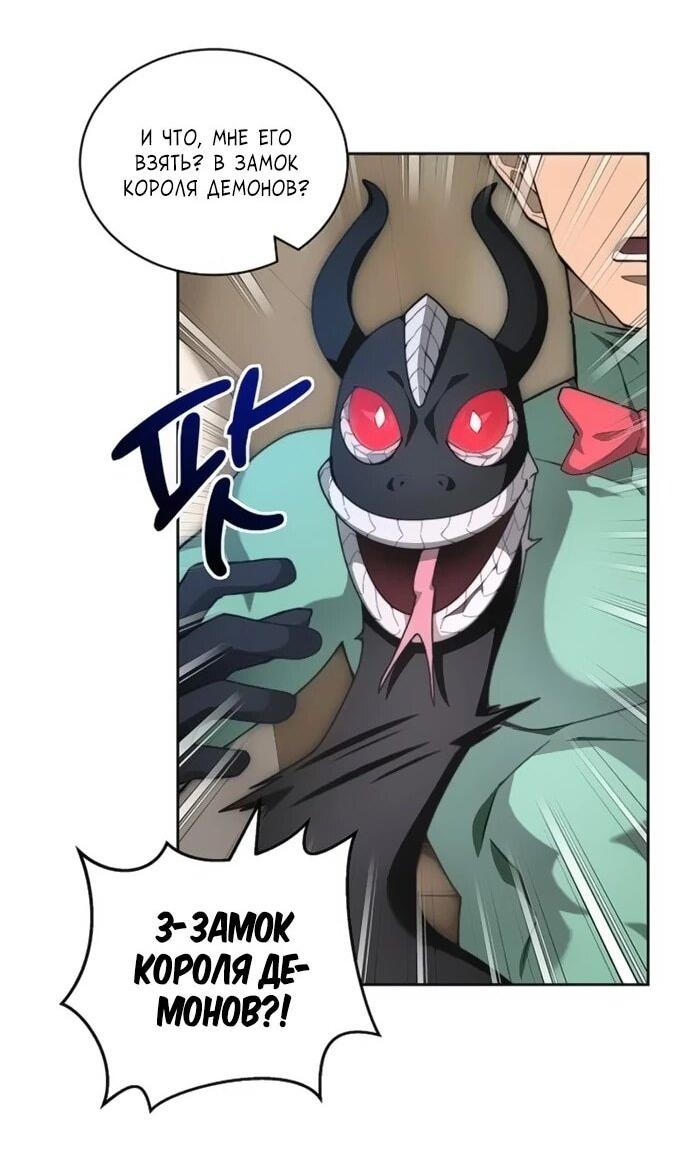 Манга Имбалансный игрок в башне - Глава 118 Страница 7