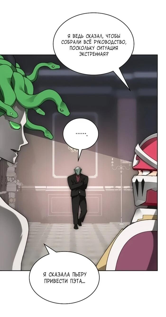 Манга Имбалансный игрок в башне - Глава 118 Страница 40