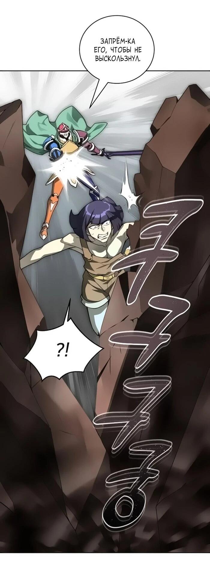 Манга Имбалансный игрок в башне - Глава 118 Страница 64