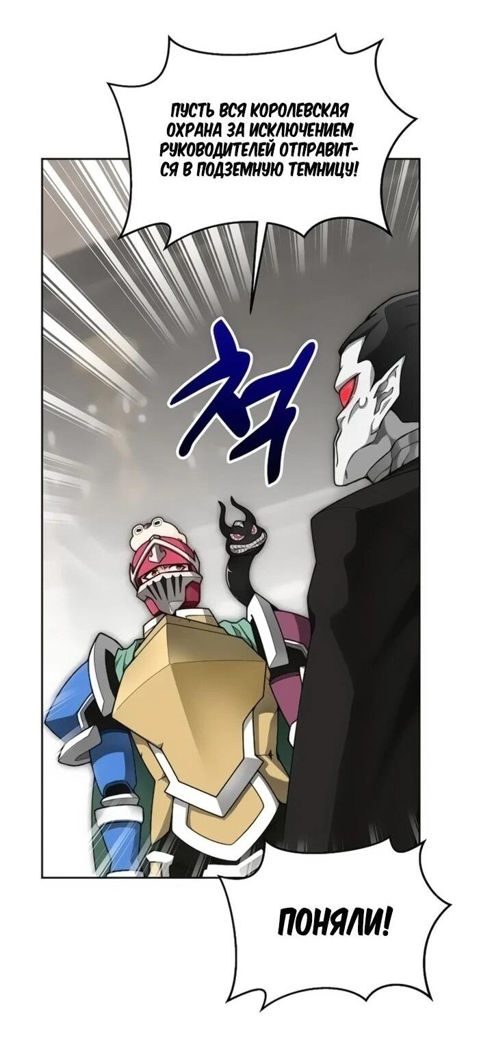 Манга Имбалансный игрок в башне - Глава 118 Страница 43