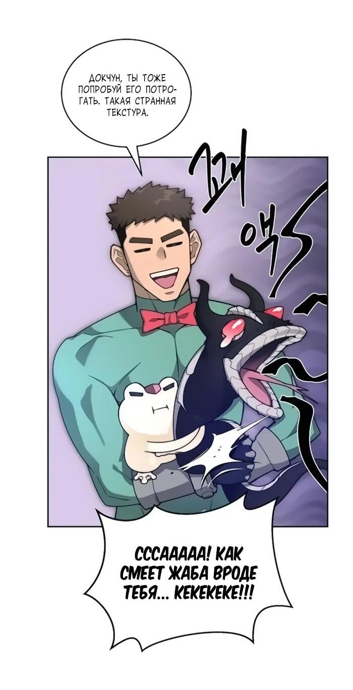 Манга Имбалансный игрок в башне - Глава 118 Страница 2