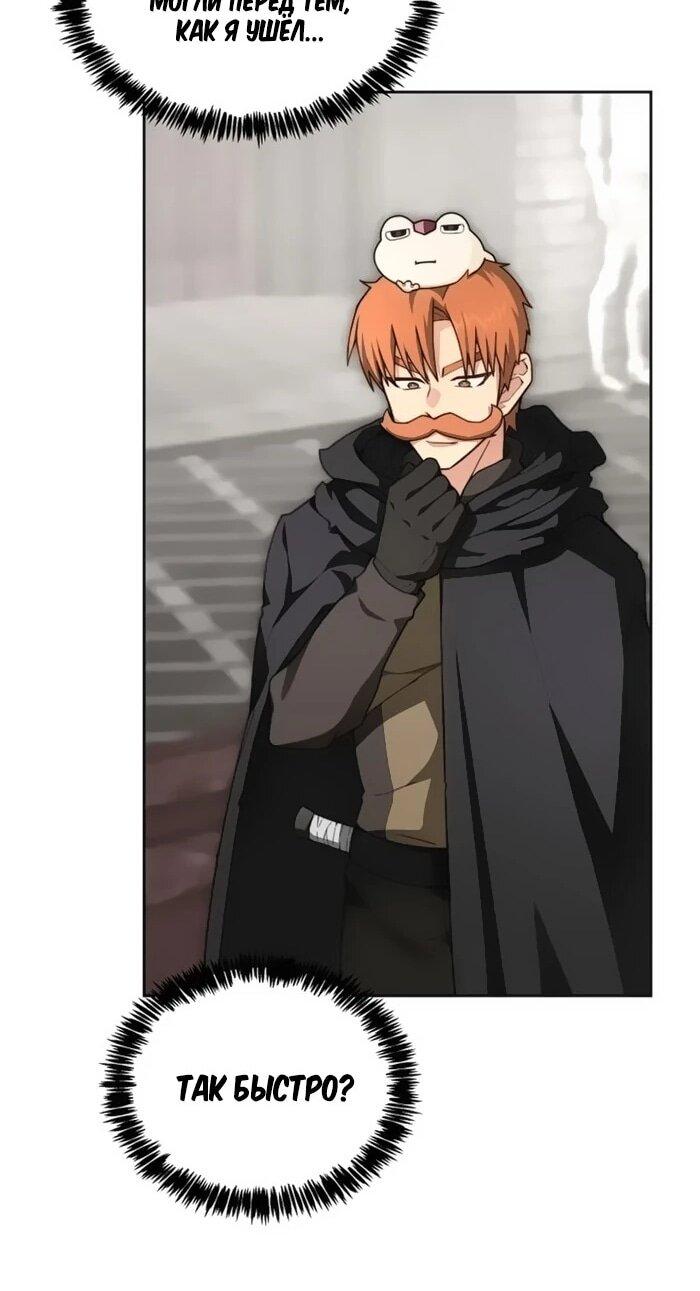 Манга Имбалансный игрок в башне - Глава 118 Страница 21