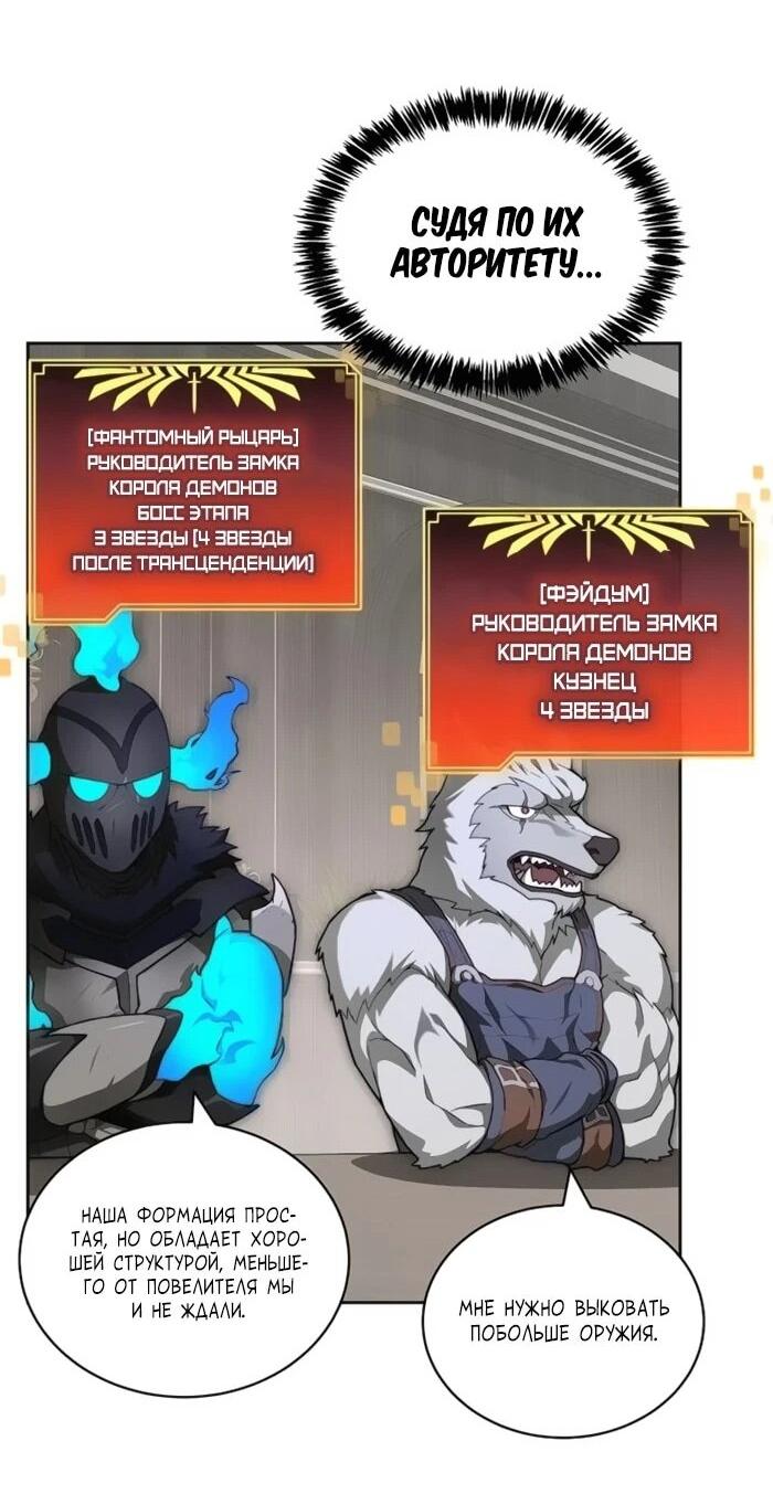 Манга Имбалансный игрок в башне - Глава 118 Страница 34