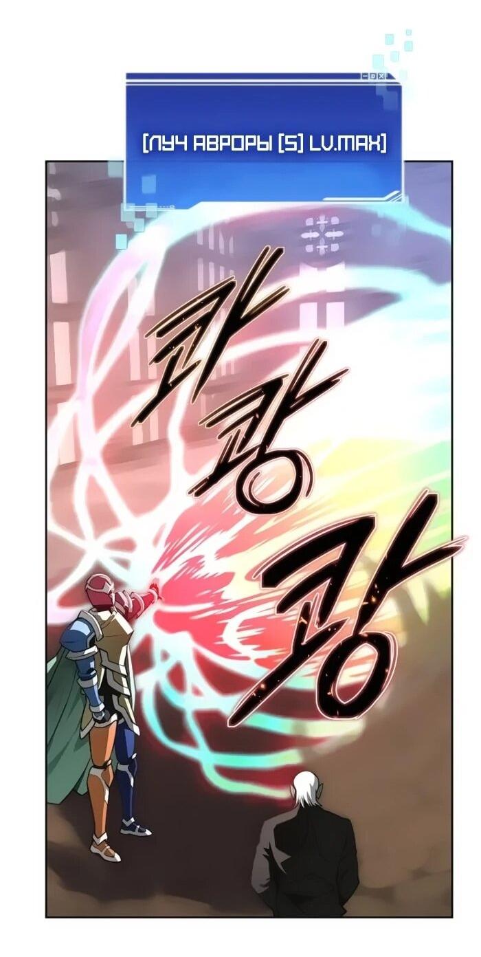 Манга Имбалансный игрок в башне - Глава 118 Страница 53