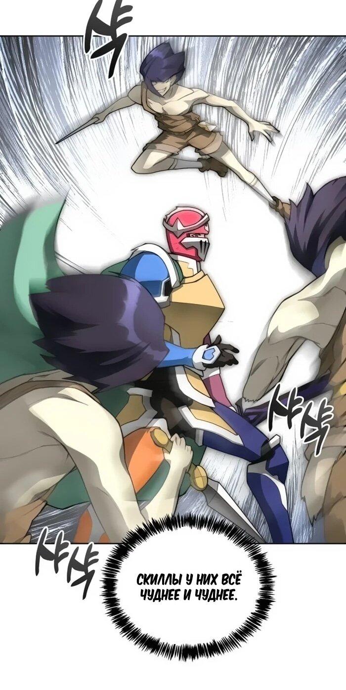 Манга Имбалансный игрок в башне - Глава 118 Страница 63