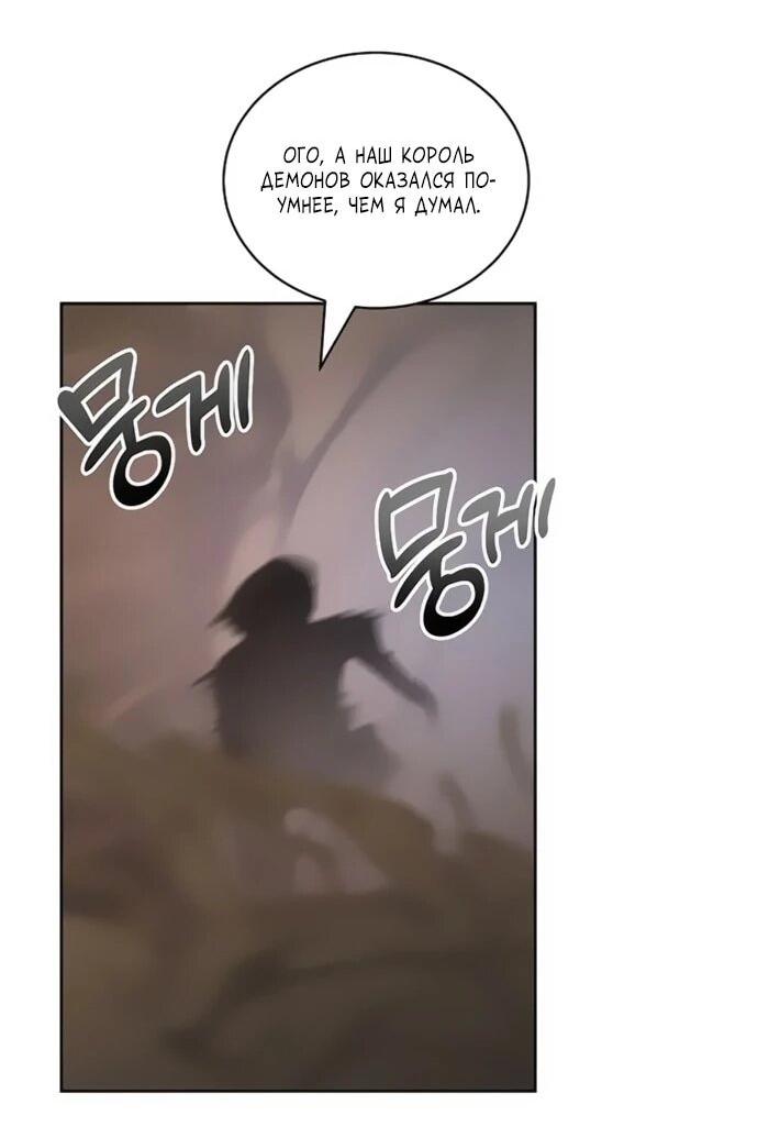 Манга Имбалансный игрок в башне - Глава 118 Страница 54