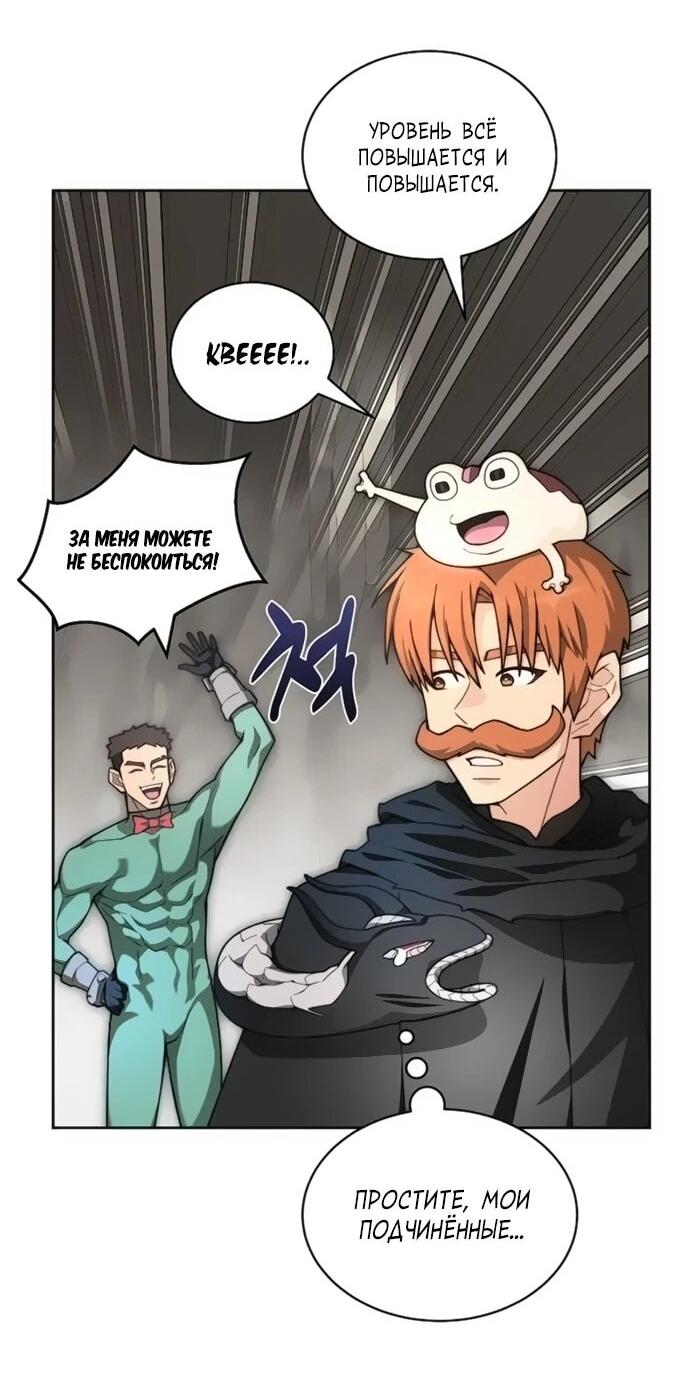 Манга Имбалансный игрок в башне - Глава 118 Страница 12