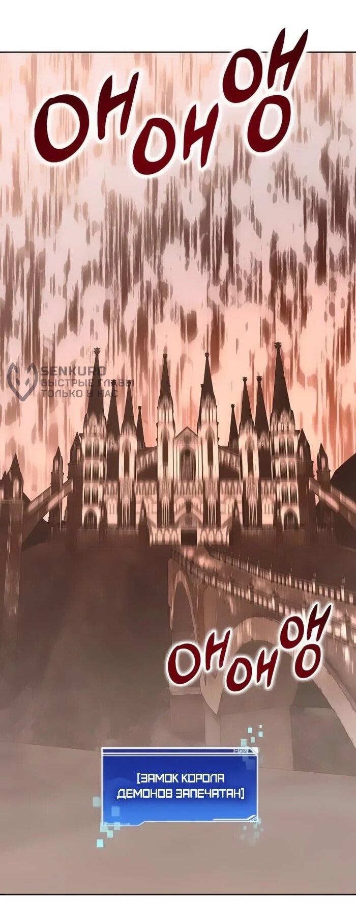 Манга Имбалансный игрок в башне - Глава 118 Страница 46