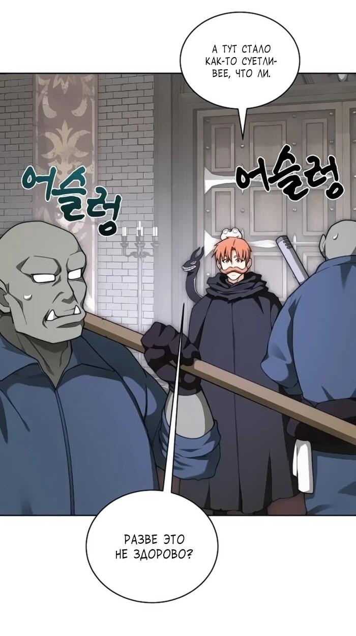 Манга Имбалансный игрок в башне - Глава 118 Страница 15