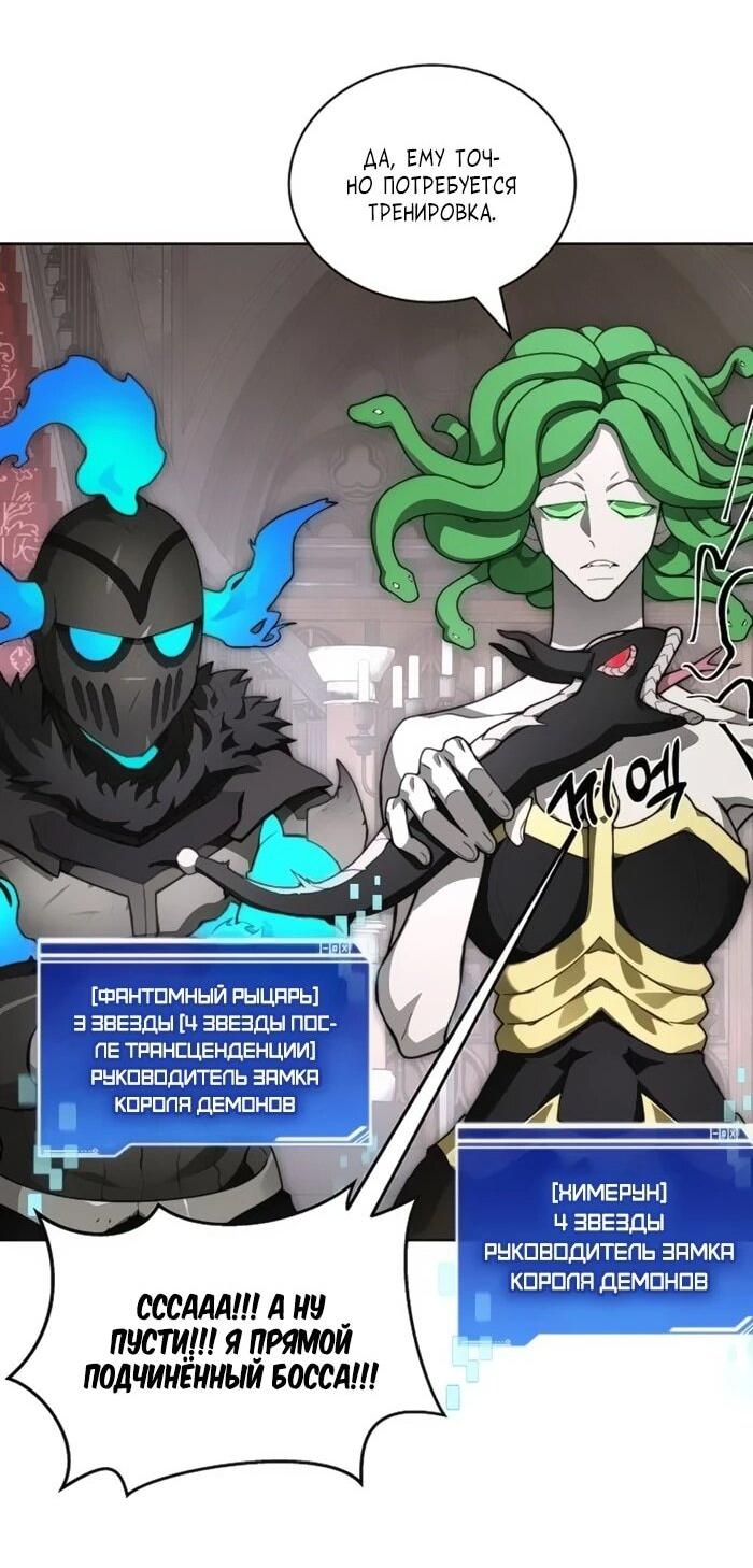 Манга Имбалансный игрок в башне - Глава 118 Страница 18