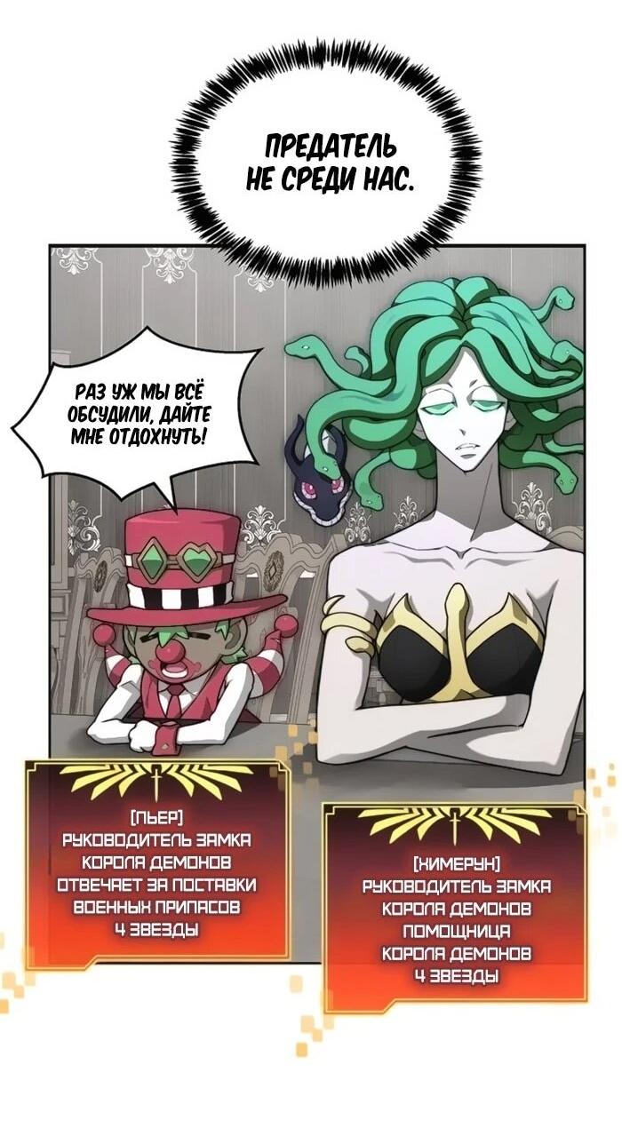 Манга Имбалансный игрок в башне - Глава 118 Страница 35