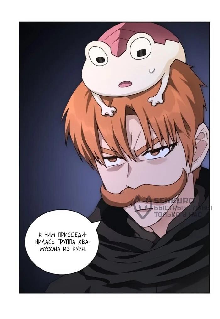 Манга Имбалансный игрок в башне - Глава 118 Страница 22