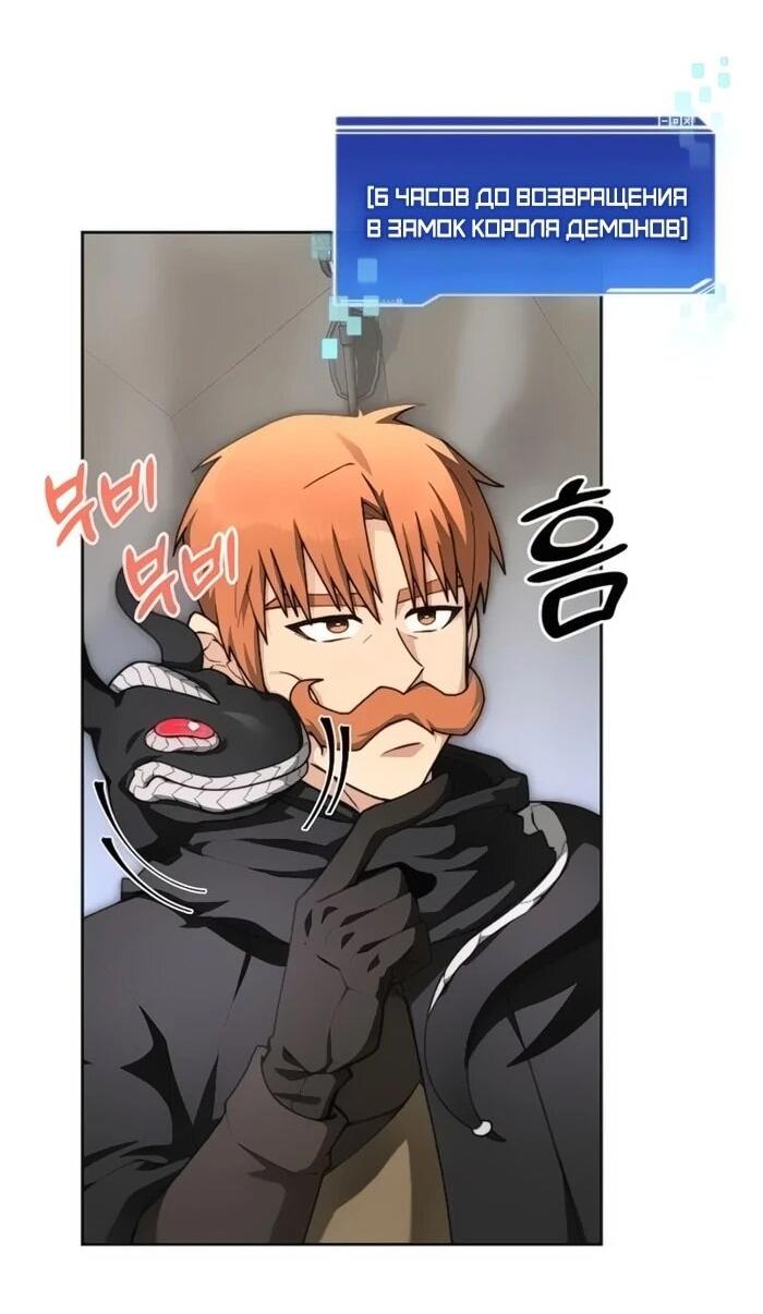 Манга Имбалансный игрок в башне - Глава 118 Страница 9