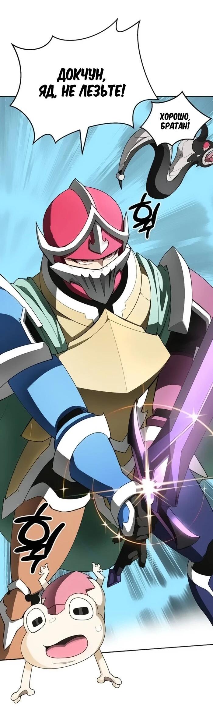 Манга Имбалансный игрок в башне - Глава 118 Страница 58