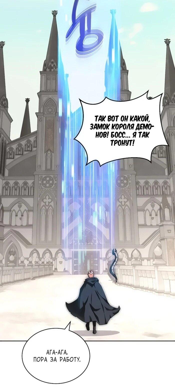 Манга Имбалансный игрок в башне - Глава 118 Страница 14