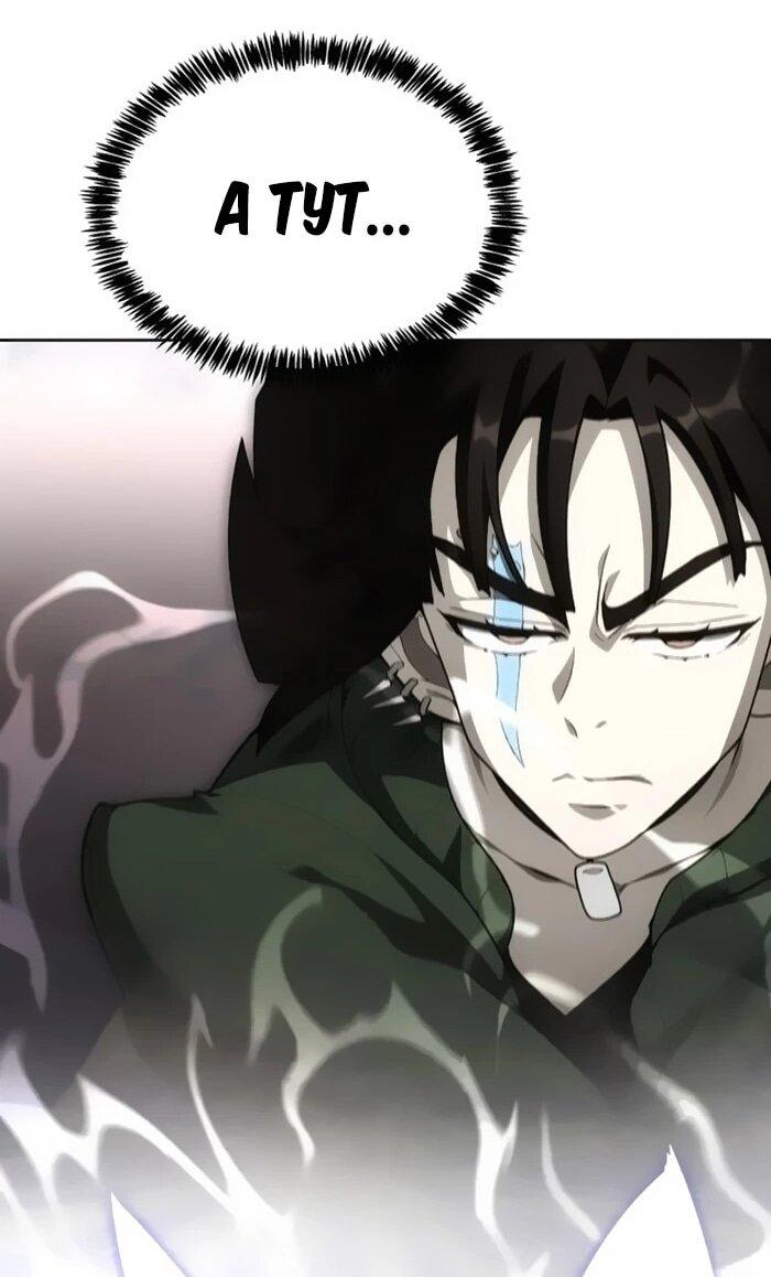 Манга Имбалансный игрок в башне - Глава 118 Страница 30