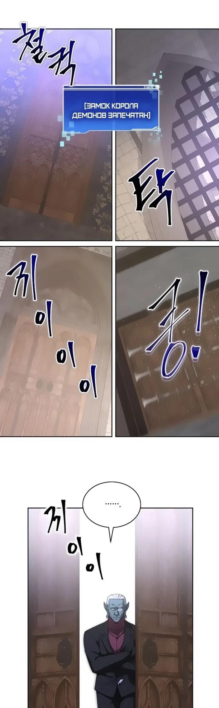 Манга Имбалансный игрок в башне - Глава 118 Страница 44