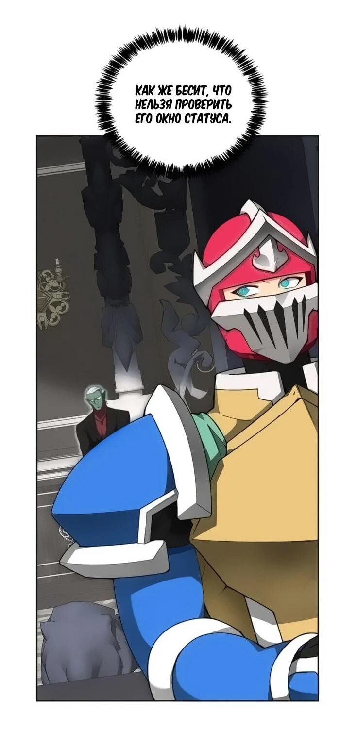 Манга Имбалансный игрок в башне - Глава 118 Страница 37