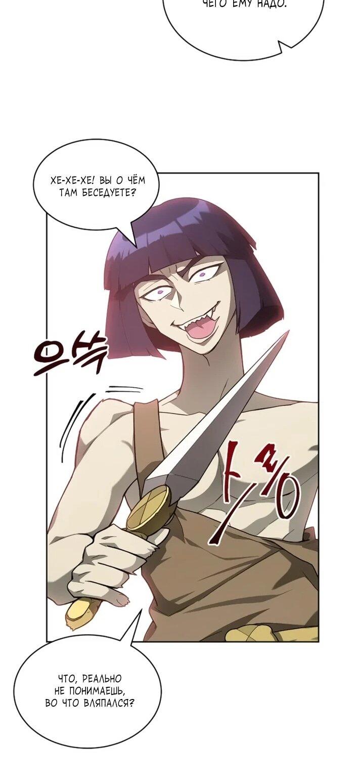 Манга Имбалансный игрок в башне - Глава 118 Страница 57
