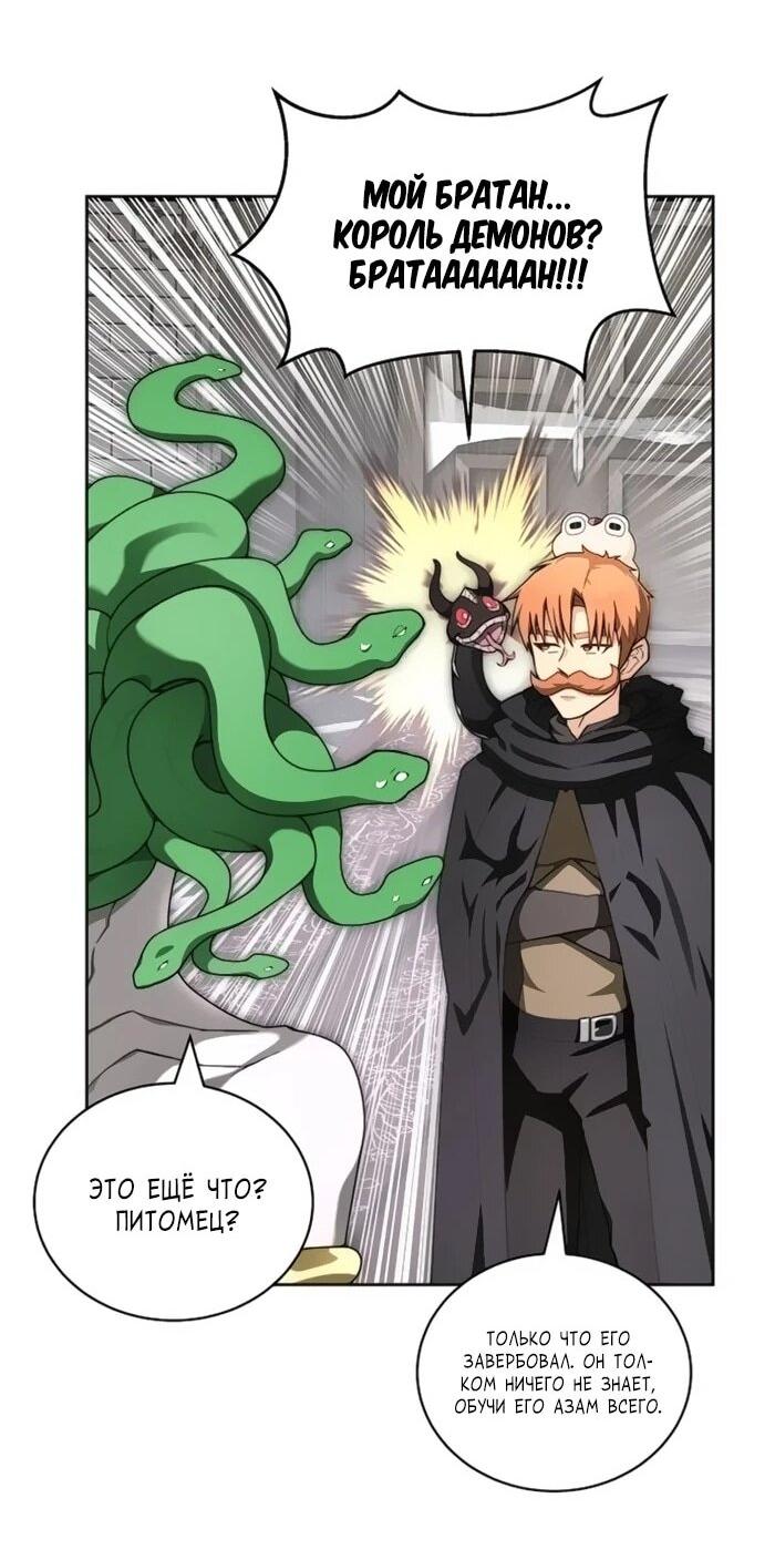 Манга Имбалансный игрок в башне - Глава 118 Страница 17