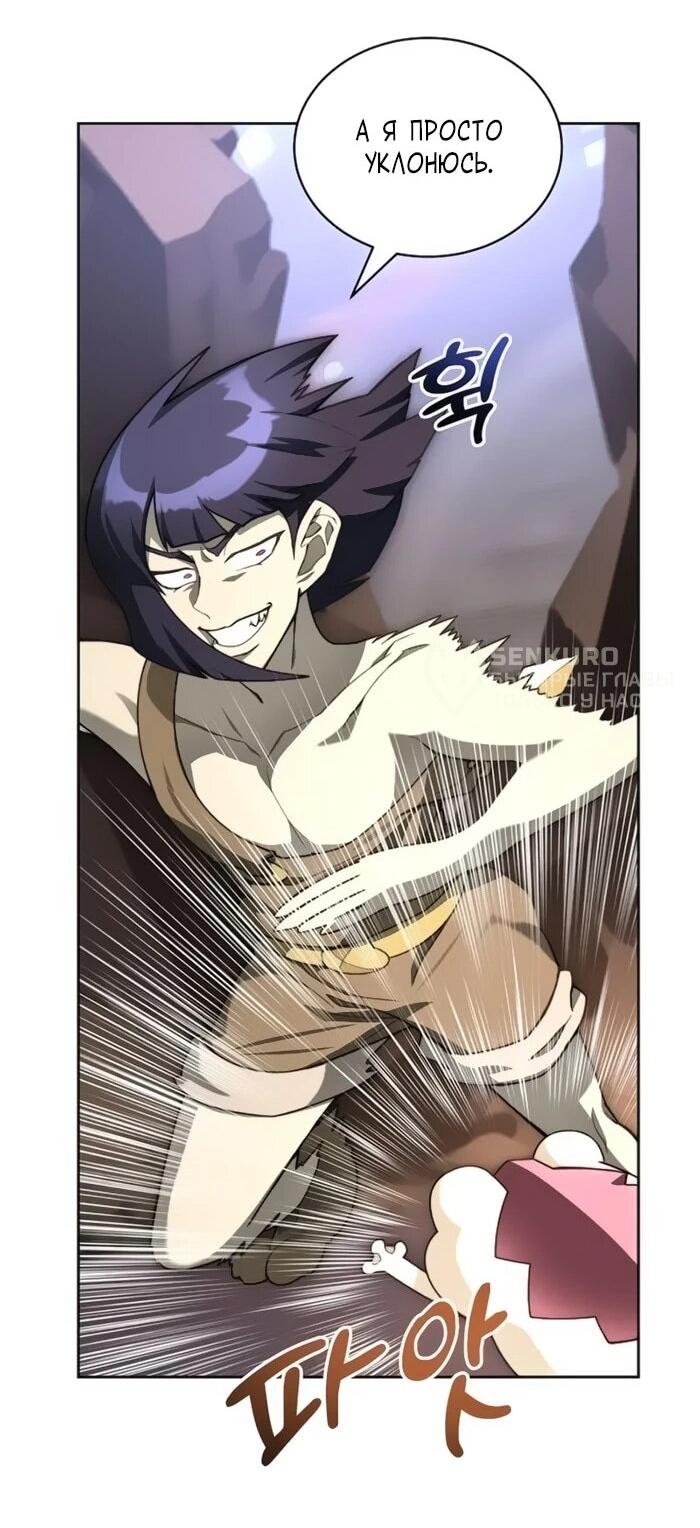 Манга Имбалансный игрок в башне - Глава 118 Страница 65