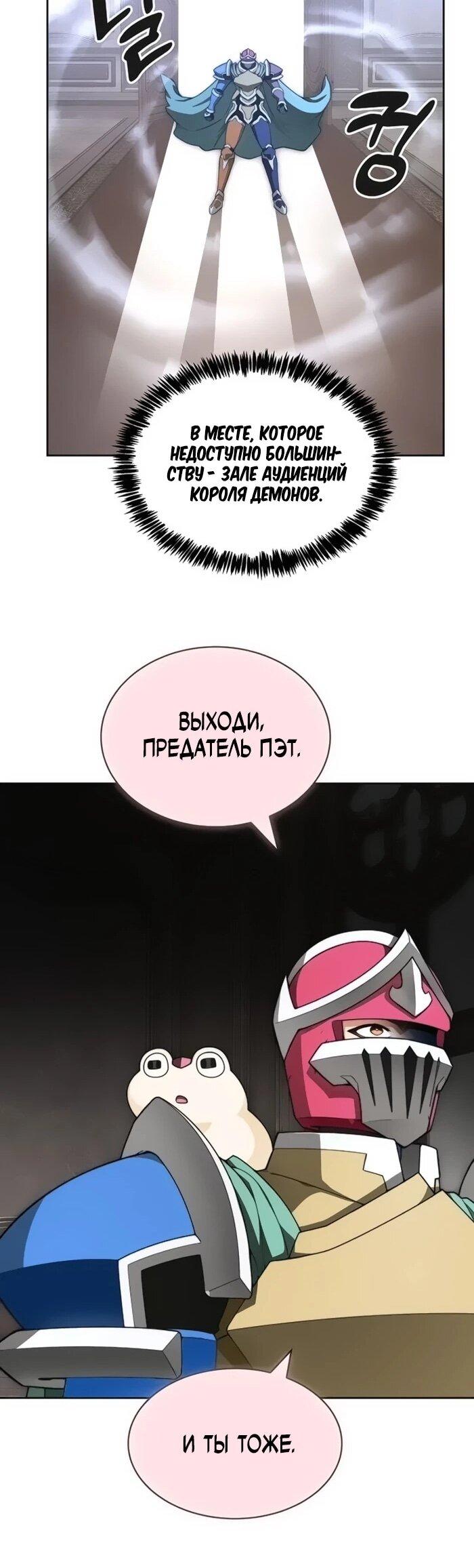 Манга Имбалансный игрок в башне - Глава 118 Страница 51