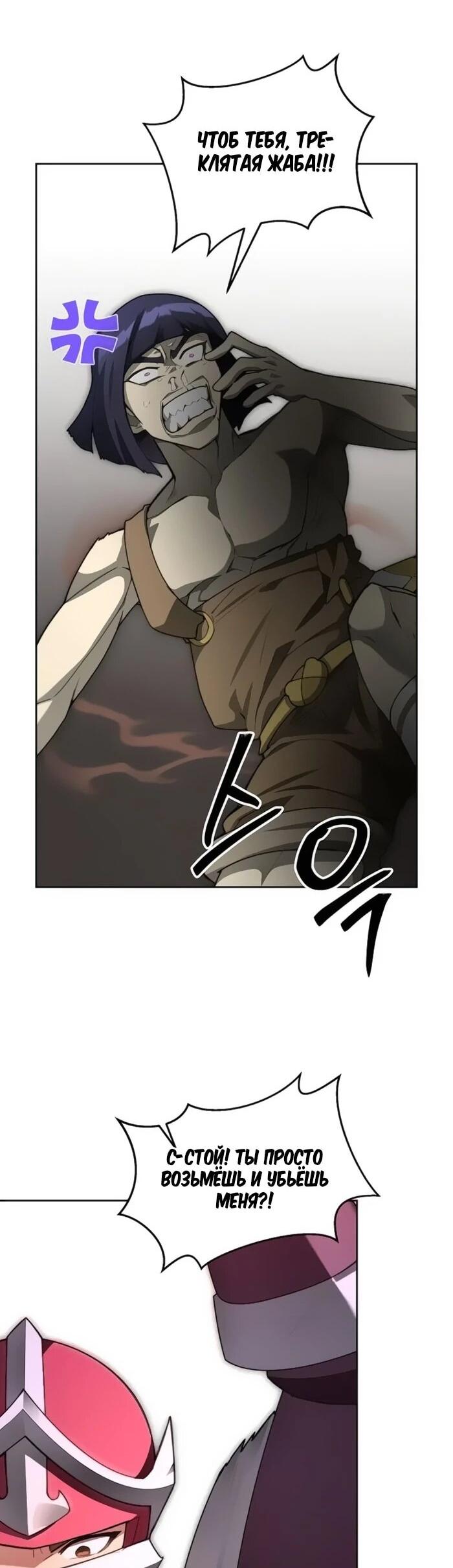 Манга Имбалансный игрок в башне - Глава 118 Страница 68