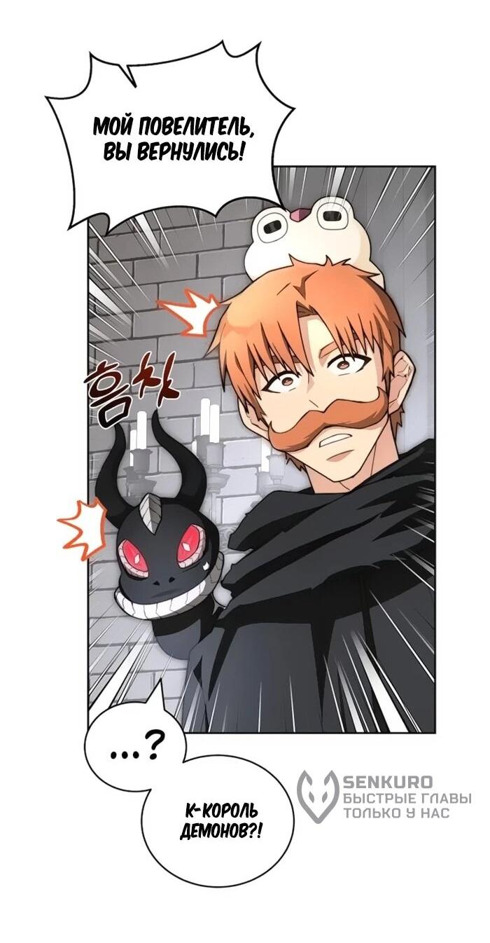 Манга Имбалансный игрок в башне - Глава 118 Страница 16