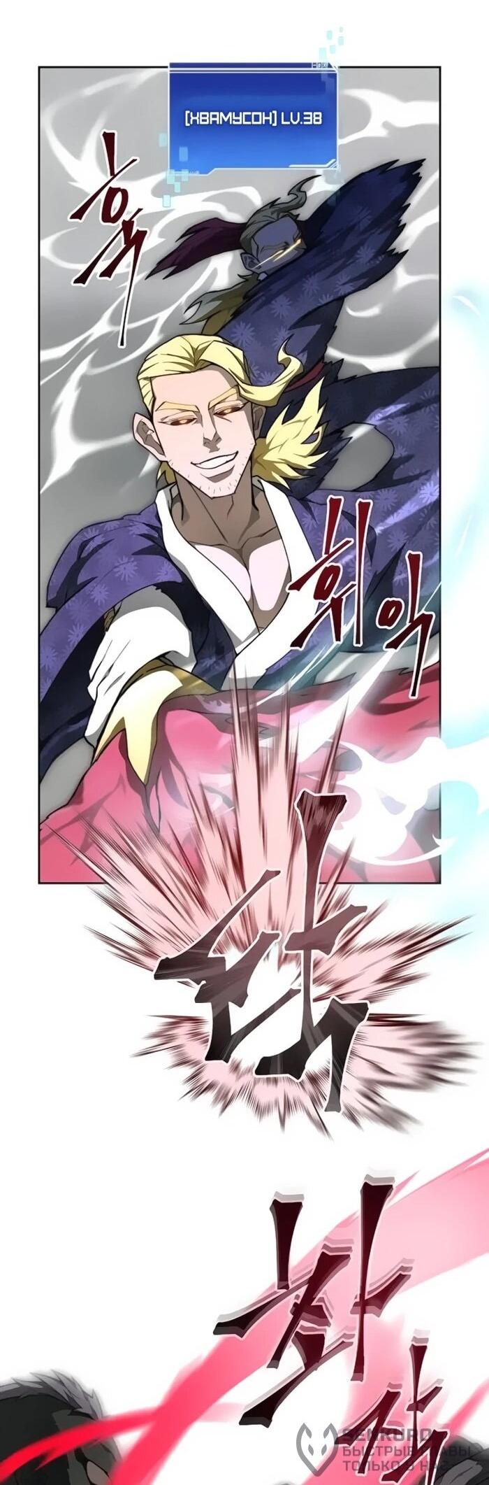 Манга Имбалансный игрок в башне - Глава 118 Страница 26