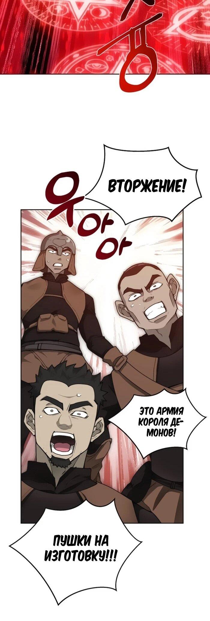 Манга Имбалансный игрок в башне - Глава 119 Страница 27