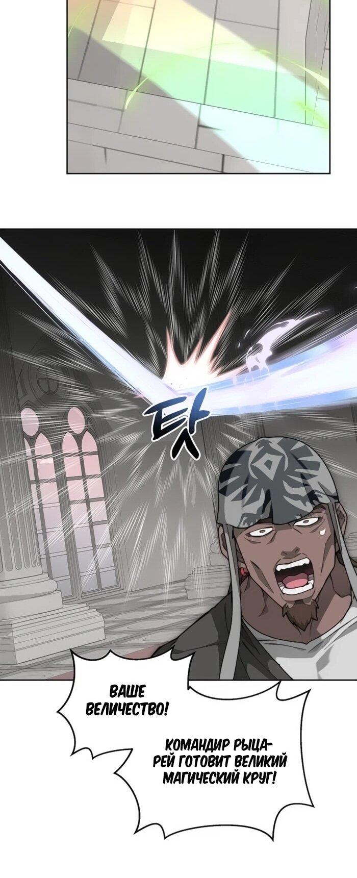 Манга Имбалансный игрок в башне - Глава 119 Страница 57