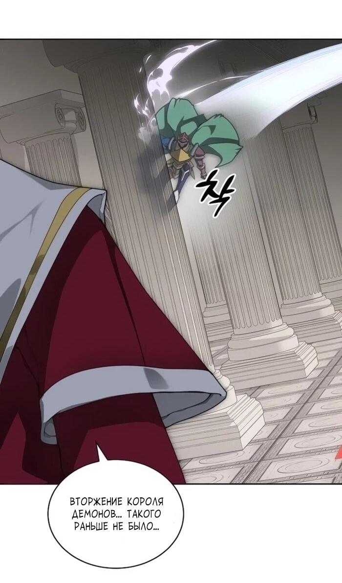 Манга Имбалансный игрок в башне - Глава 119 Страница 58
