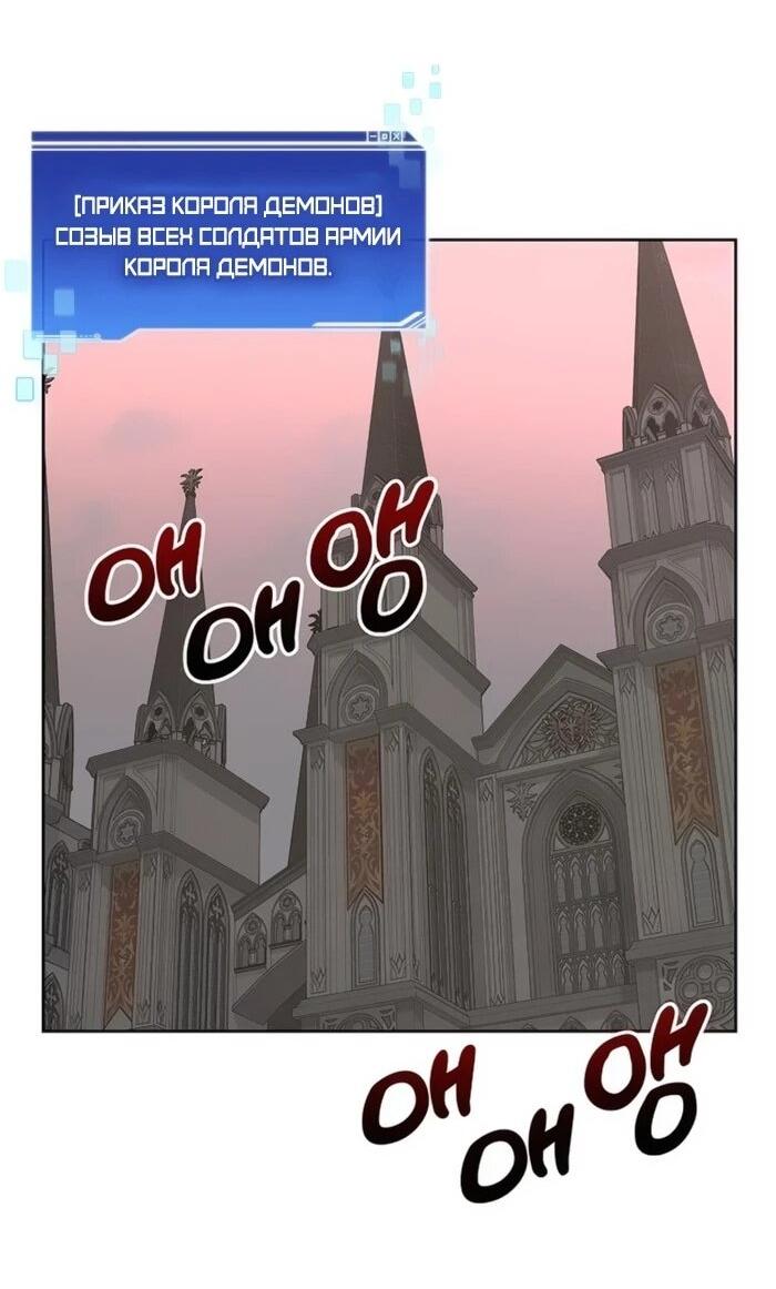 Манга Имбалансный игрок в башне - Глава 119 Страница 17