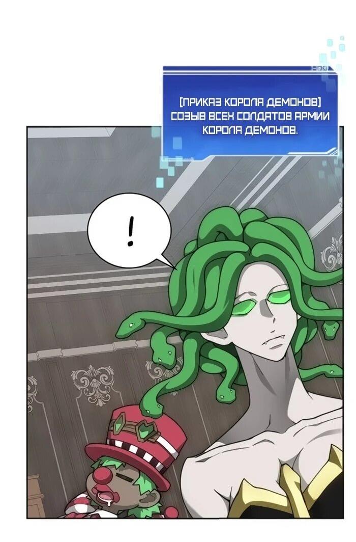 Манга Имбалансный игрок в башне - Глава 119 Страница 18