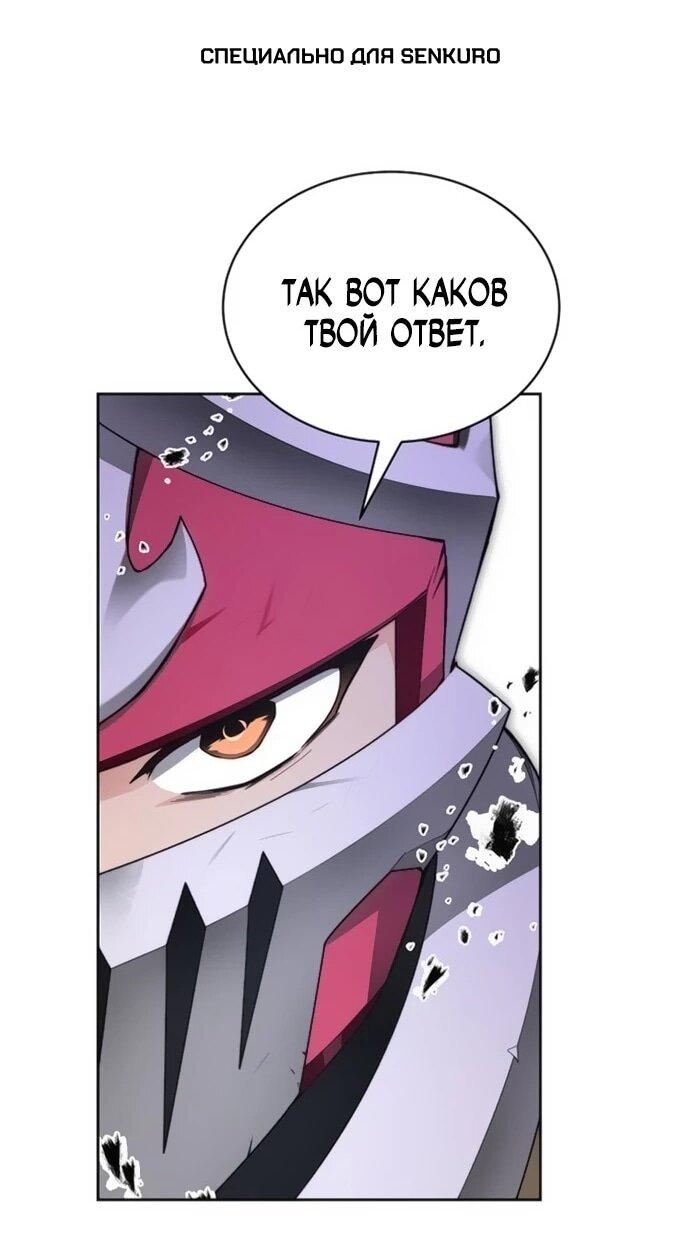 Манга Имбалансный игрок в башне - Глава 119 Страница 1