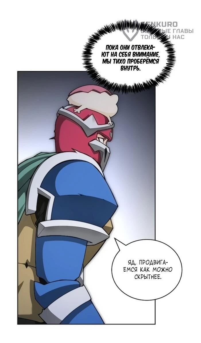 Манга Имбалансный игрок в башне - Глава 119 Страница 40