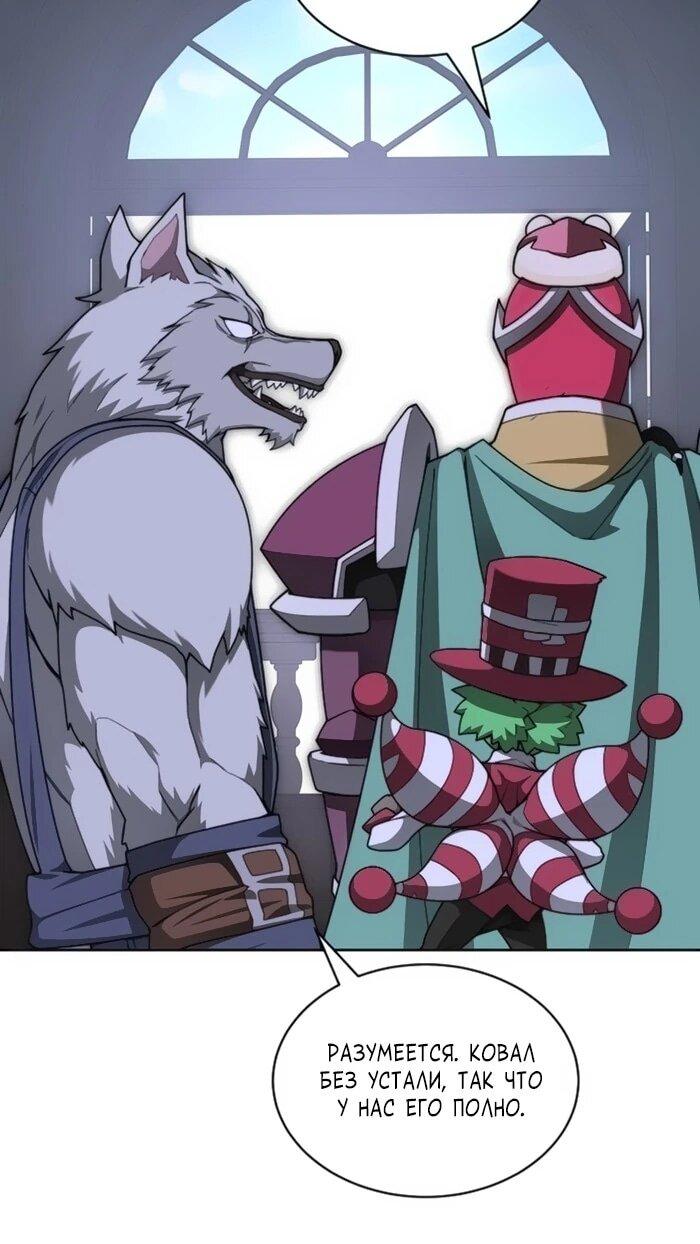 Манга Имбалансный игрок в башне - Глава 119 Страница 21