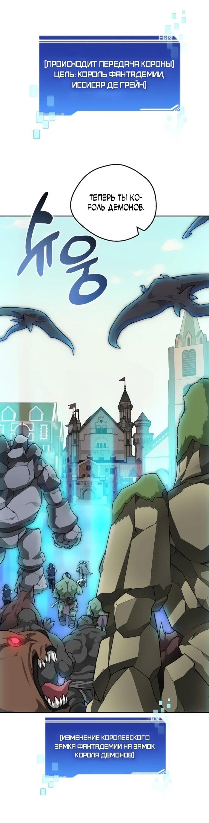 Манга Имбалансный игрок в башне - Глава 119 Страница 61