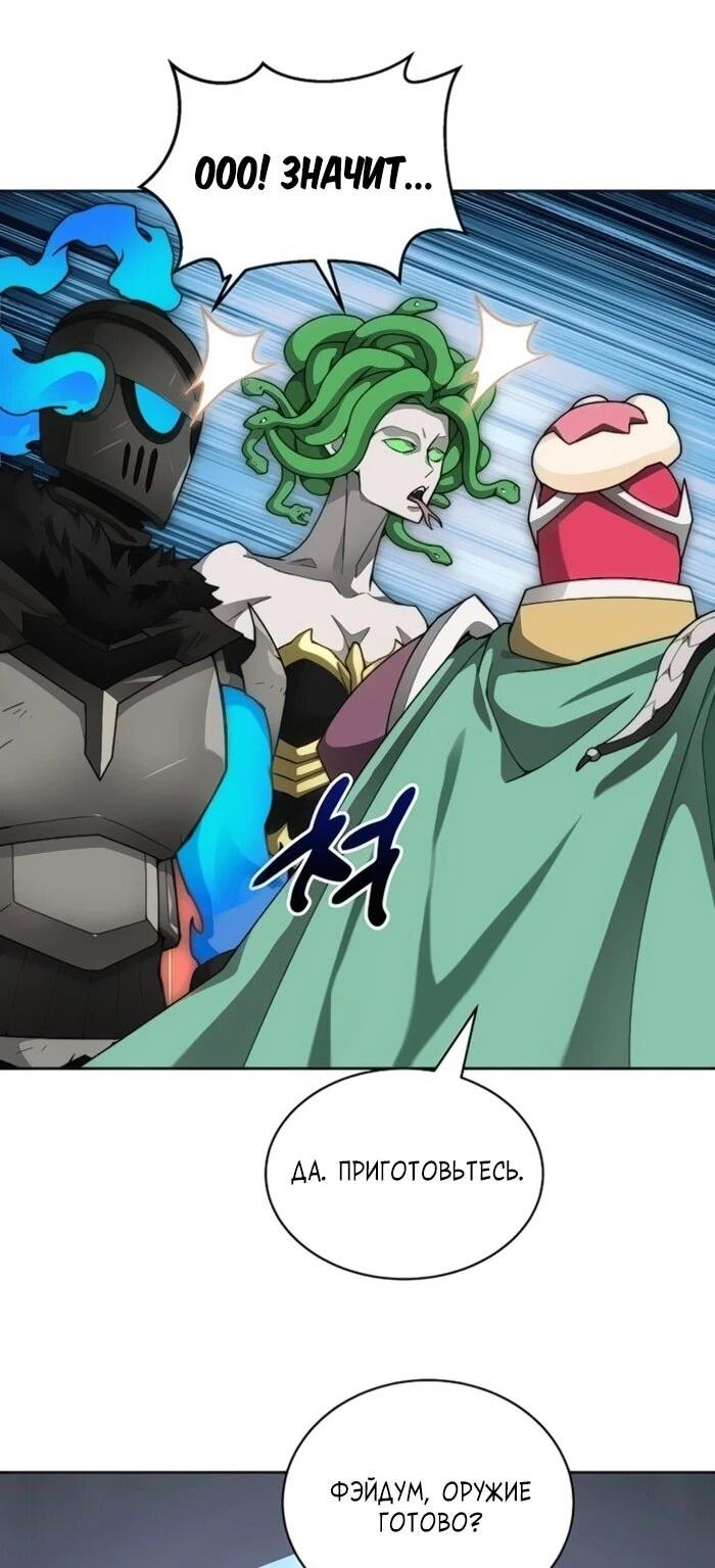 Манга Имбалансный игрок в башне - Глава 119 Страница 20