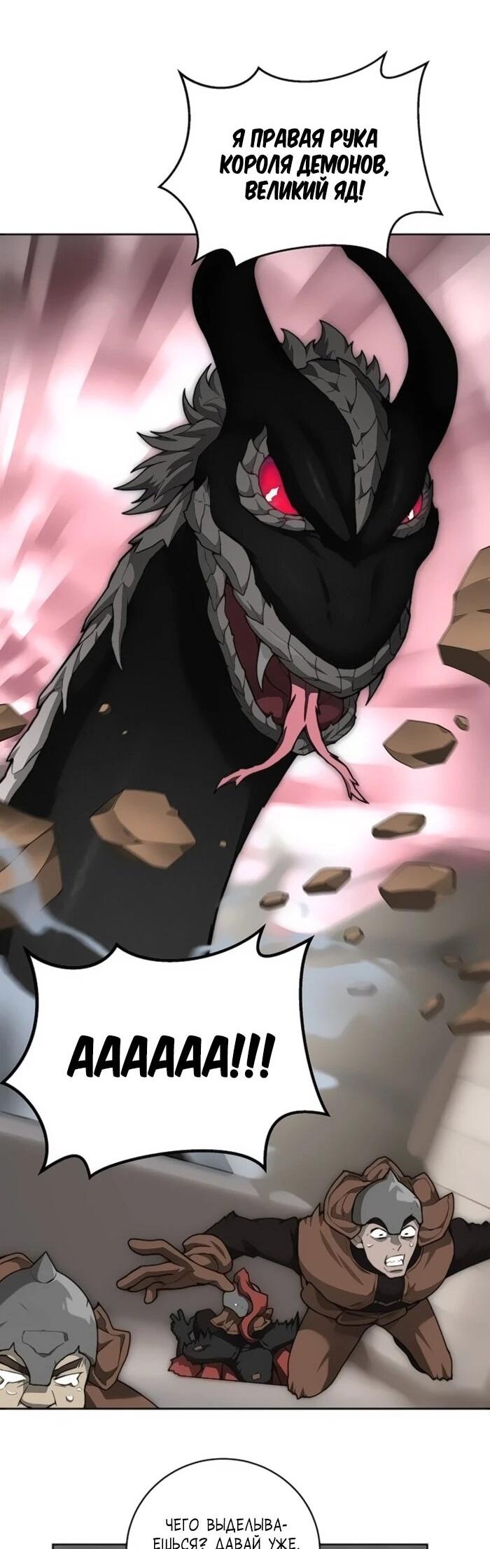 Манга Имбалансный игрок в башне - Глава 119 Страница 37