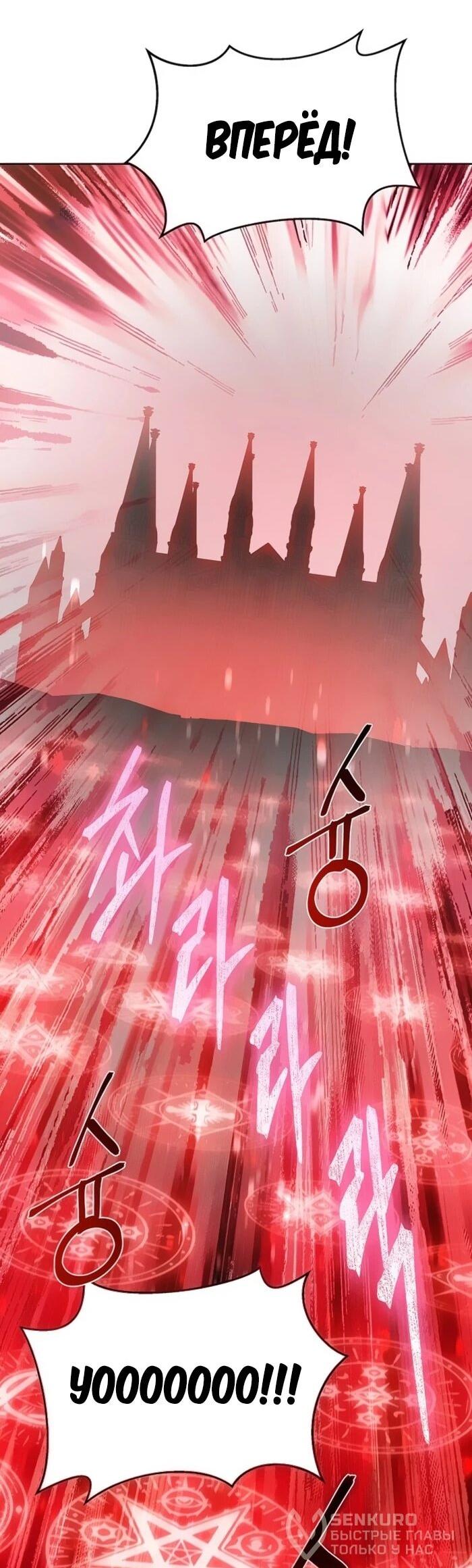 Манга Имбалансный игрок в башне - Глава 119 Страница 26